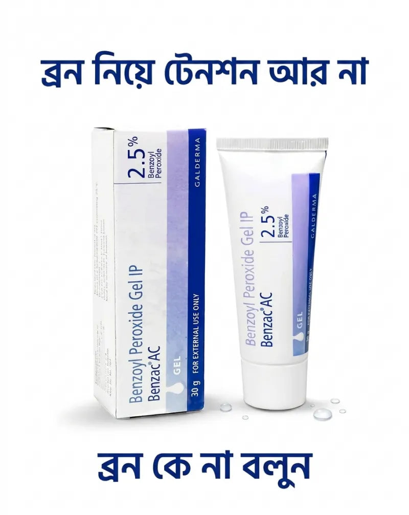 Galderma Benzac AC Benzoyl Peroxide Gel 2.5% 30g